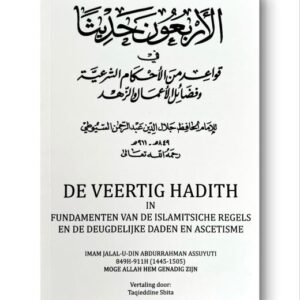 De Veertig Hadith In de Basis Fundamenten van de Islaam – Imam Suyuti